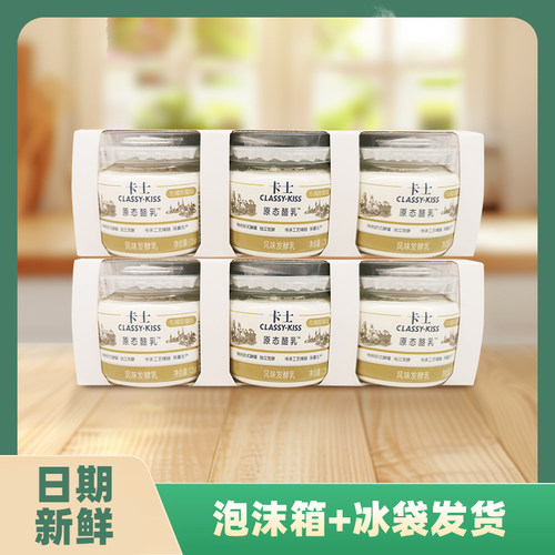 卡士酸奶原态酪乳125g欧式罐单杯发酵益生菌酸奶孕妇儿童奶早餐奶