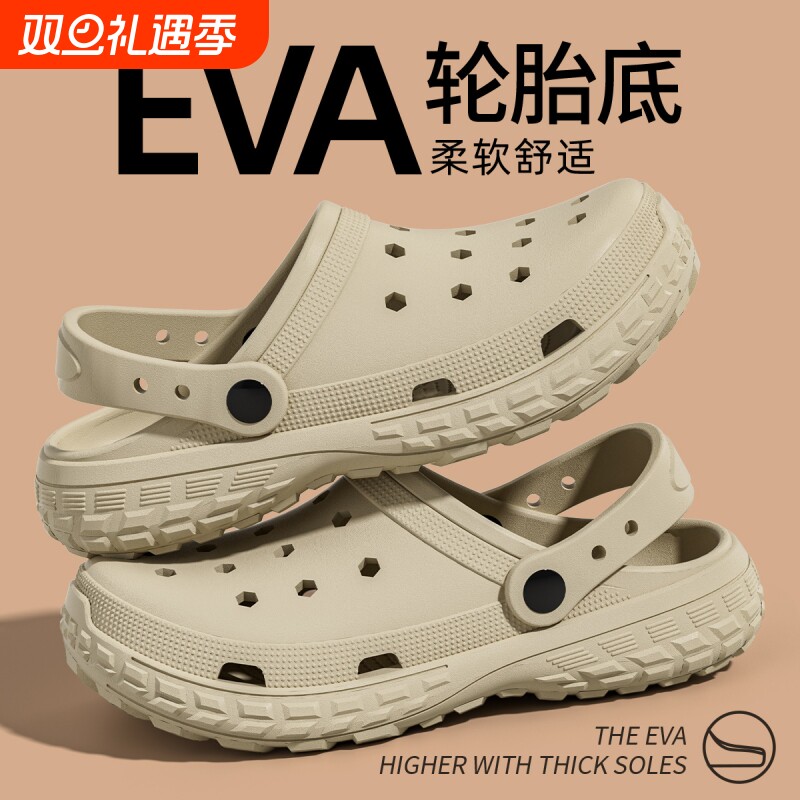 夏季厚底洞洞鞋|超6000次加购
