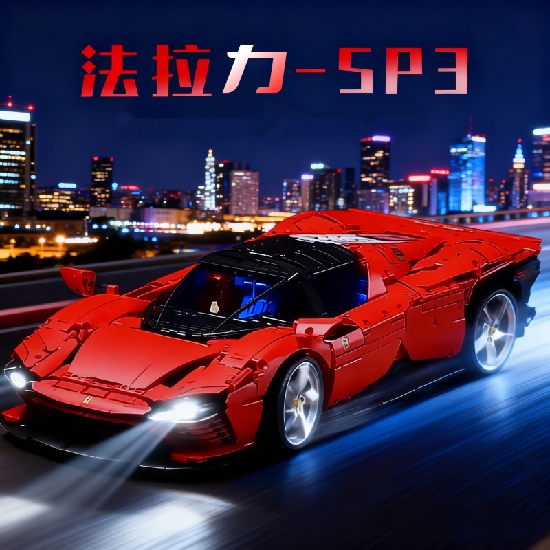 【梦想之车】超跑积木系列模型