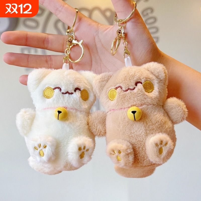 网红可爱萌招财猫挂件毛绒玩具公仔铃铛猫包包挂饰钥匙扣娃娃玩偶