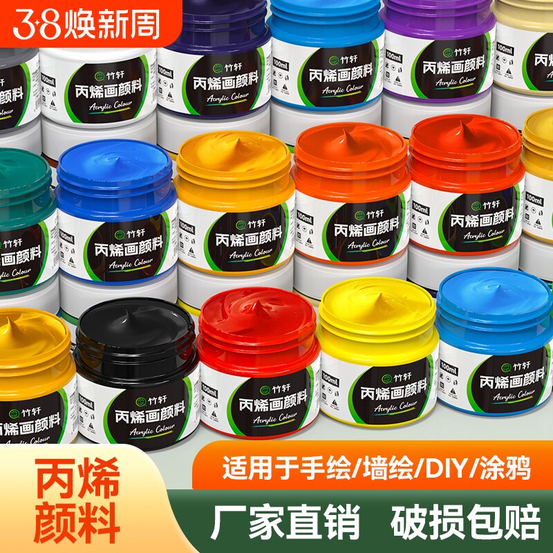金色绘画丙烯颜料防水耐晒不掉色白色墙绘涂鸦专用套装画鞋包DIY手绘袋装大瓶500ml24色美术专用工具肌理画