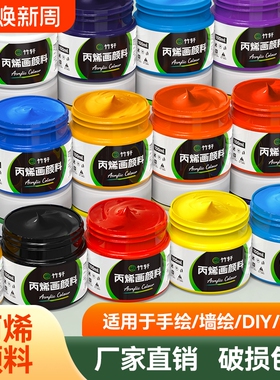 金色绘画丙烯颜料防水耐晒不掉色白色墙绘涂鸦专用套装画鞋包DIY手绘袋装大瓶500ml24色美术专用工具肌理画