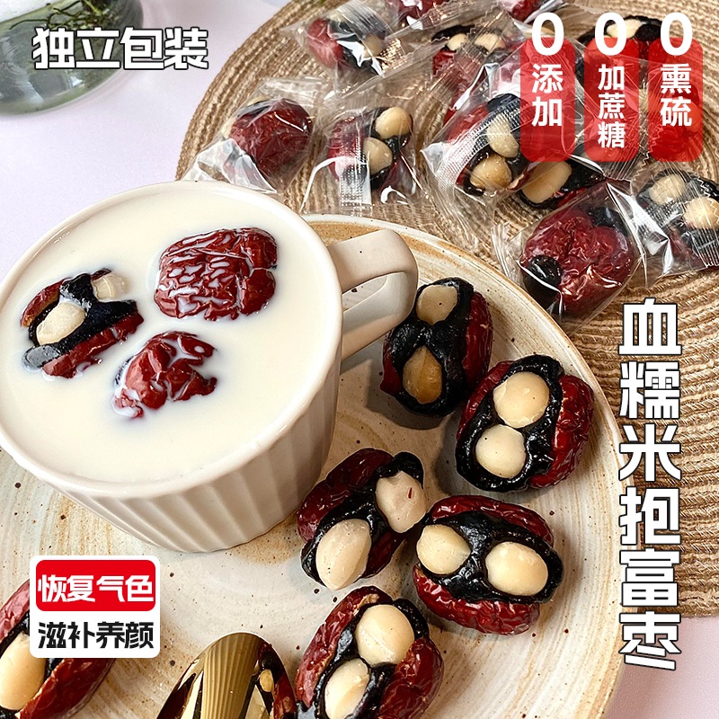 血糯米抱富红枣无蔗糖补气血夹心夏威夷果抱福枣养生零食混合果干