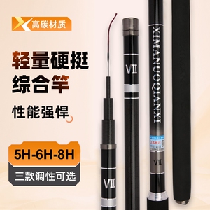 V2代鱼竿钓鱼竿台钓竿长节手竿超轻超硬垂钓装备28调19调全套轻量