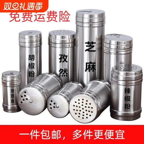不锈钢调料瓶调料罐子厨房调味烧烤撒料盒芝麻辣椒粉味精盐罐商用