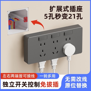86型扩展式插座带开关面板拓展多功能转换器明装多孔家用原位替换