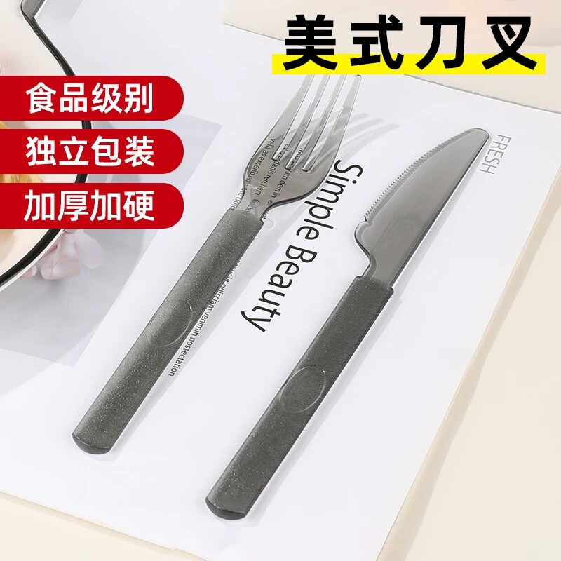 一次性西餐刀叉勺子独立包装加厚