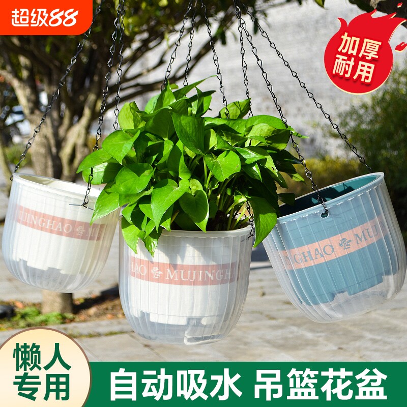 吊兰悬挂式吊篮花盆塑料绿萝懒人自吸水水培垂吊盆蕨植物霸王器皿