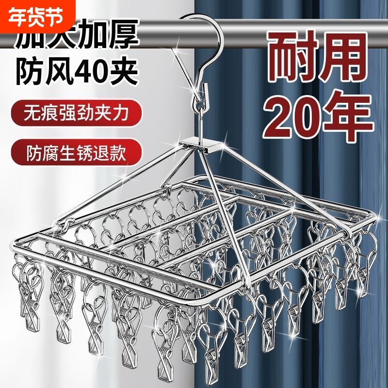 不锈钢袜子晾晒架多夹子晾衣架学生宿舍用防风多功能凉晒袜子神器,收纳整理,金属衣架,淘宝优惠券,粉丝福利购,淘宝优惠卷