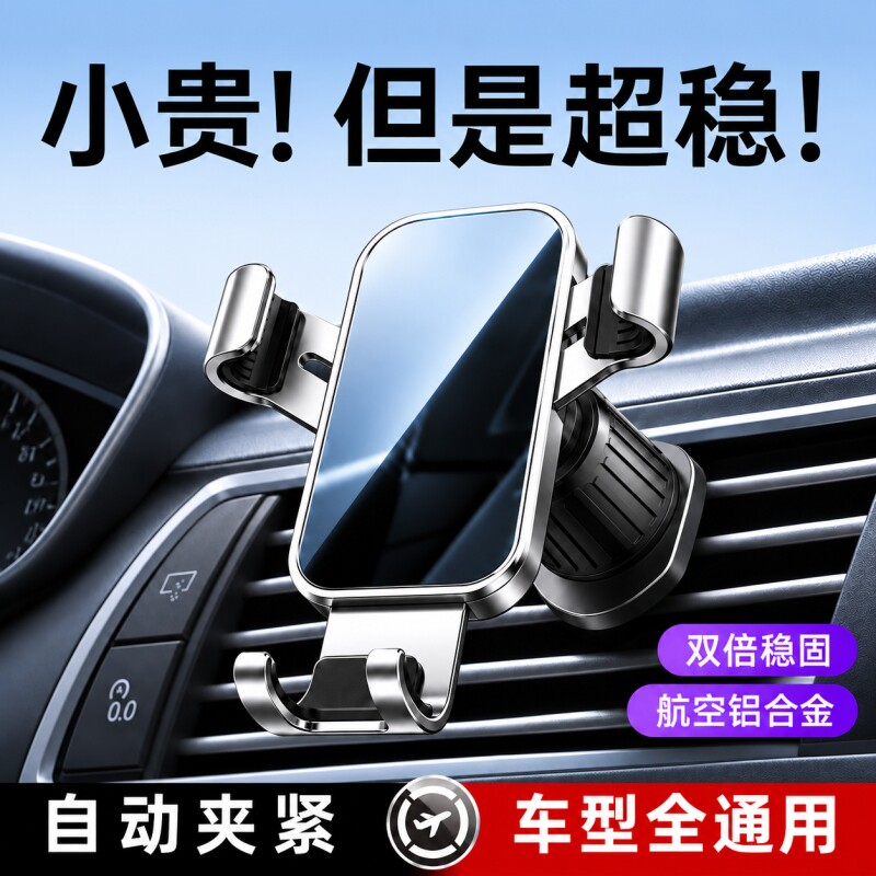 车载手机支架车内出风口专用汽车通用挂钩式车用导航固定2026新款自动锁紧车型通用加长支撑架重力防抖稳固
