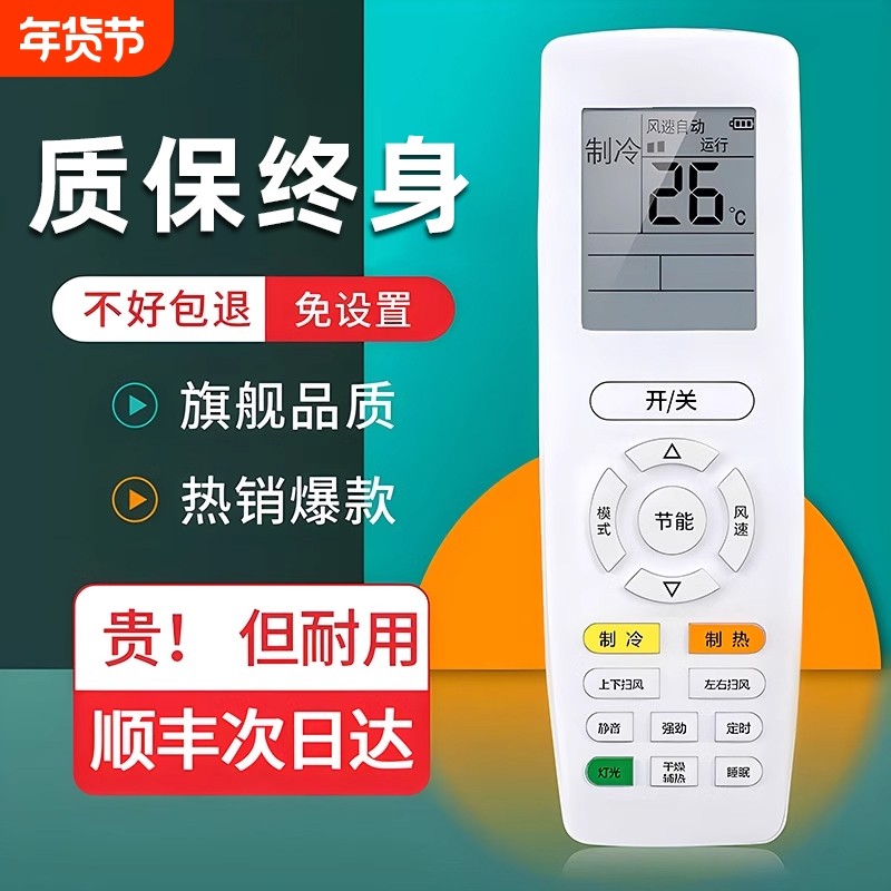 【官方正品】【无需连接 | 直接使用】适用格力空调万能遥控器所有挂机柜机中央空调不分型号和年代全通用696,3C数码配件,遥控设备,淘宝优惠券,粉丝福利购,淘宝优惠卷