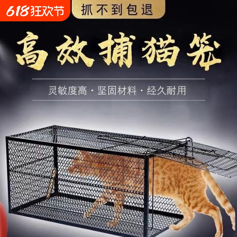 全自动捕猫笼抓猫神器流浪猫笼子专用扑捉夹猫咪笼捕猫神器超大号