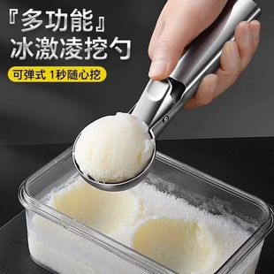 不锈钢冰淇淋勺挖球器冰激凌勺雪糕勺西瓜勺水果球勺子挖勺器商用