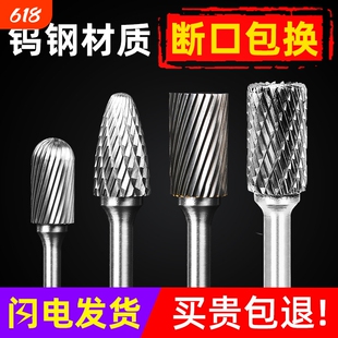 钨钢磨头硬质合金旋转锉电磨打磨头木工金属不锈钢开槽铣刀搓刀头