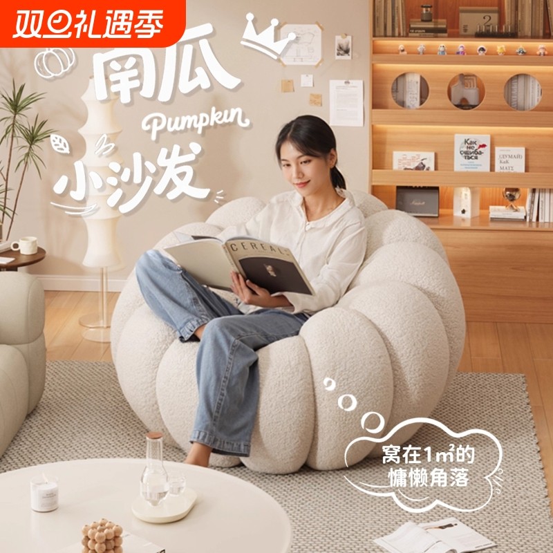 奶油风懒人沙发可躺可睡阳台窝窝椅子人类狗窝单人榻榻米南瓜躺椅
