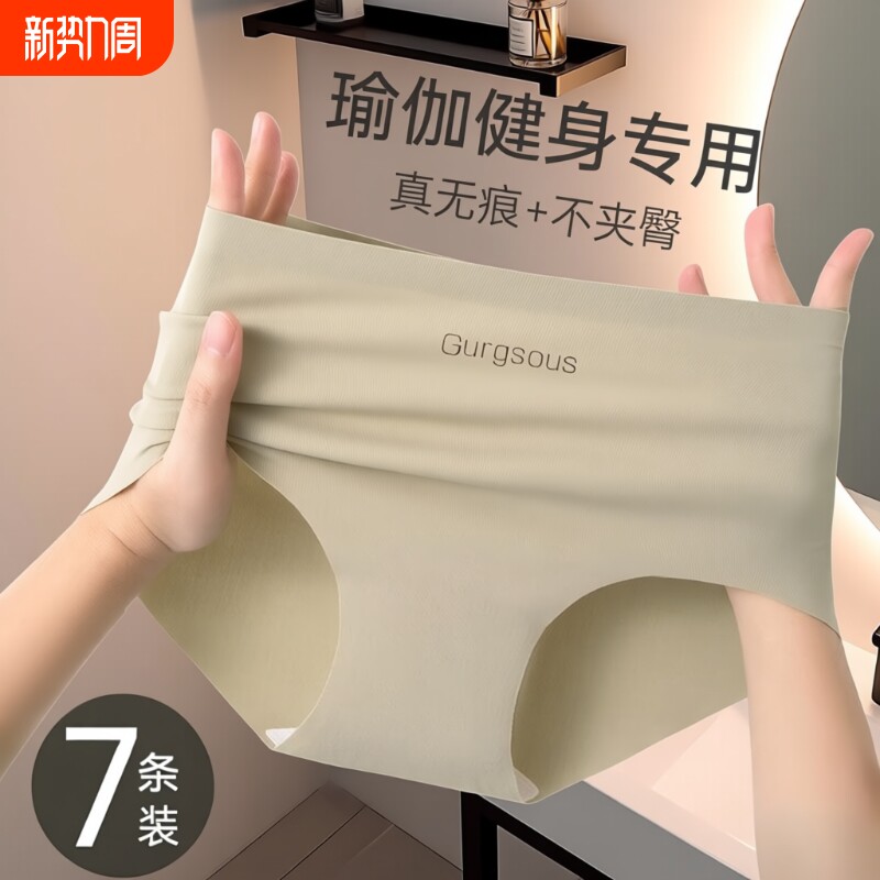 无痕内裤女士女生中腰2026夏季不夹臀短裤冰丝健身一片式桑蚕丝