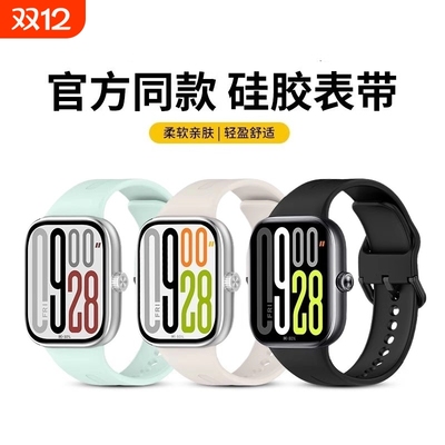 适用红米手表6/5表带redmiwatch5新款液态硅胶小米手环9pro智能8pro运动手表柔软替换带男款通用女士配件腕带
