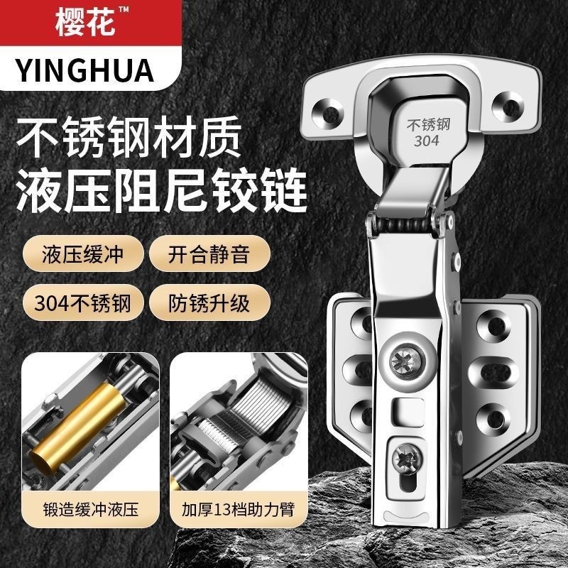--三段厚合页不锈钢液压阻尼缓冲铰链橱柜衣柜门荷叶全盖安装静音