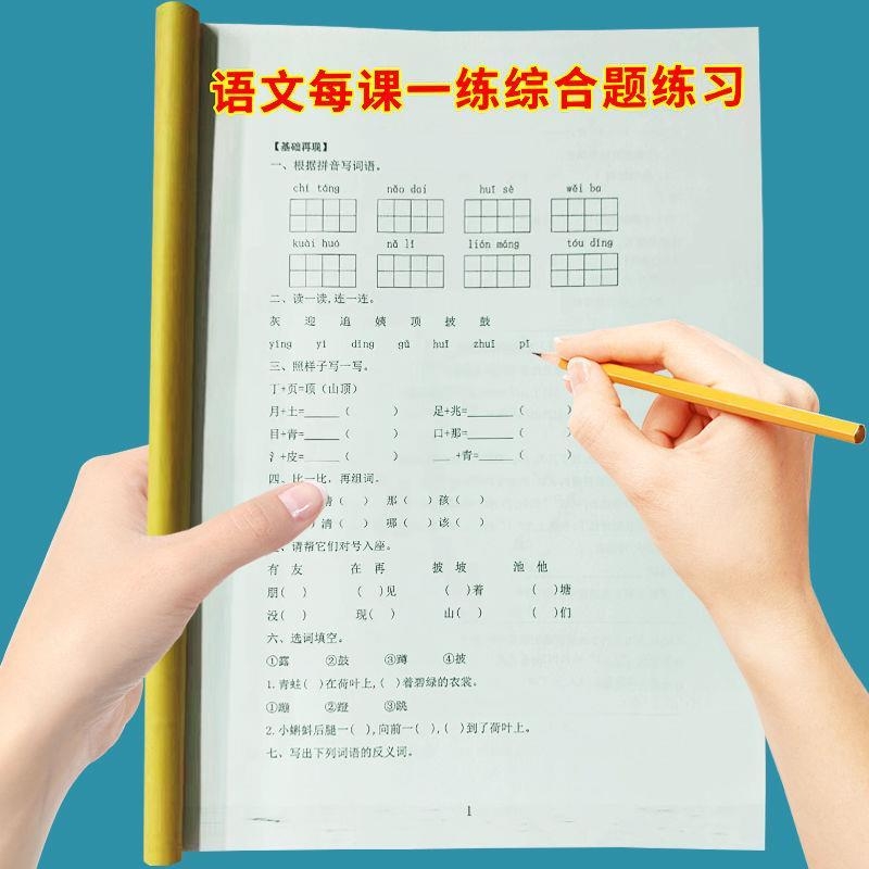 一二三四五六年级语文每课一练综合题课本同步词语专项训练作业本