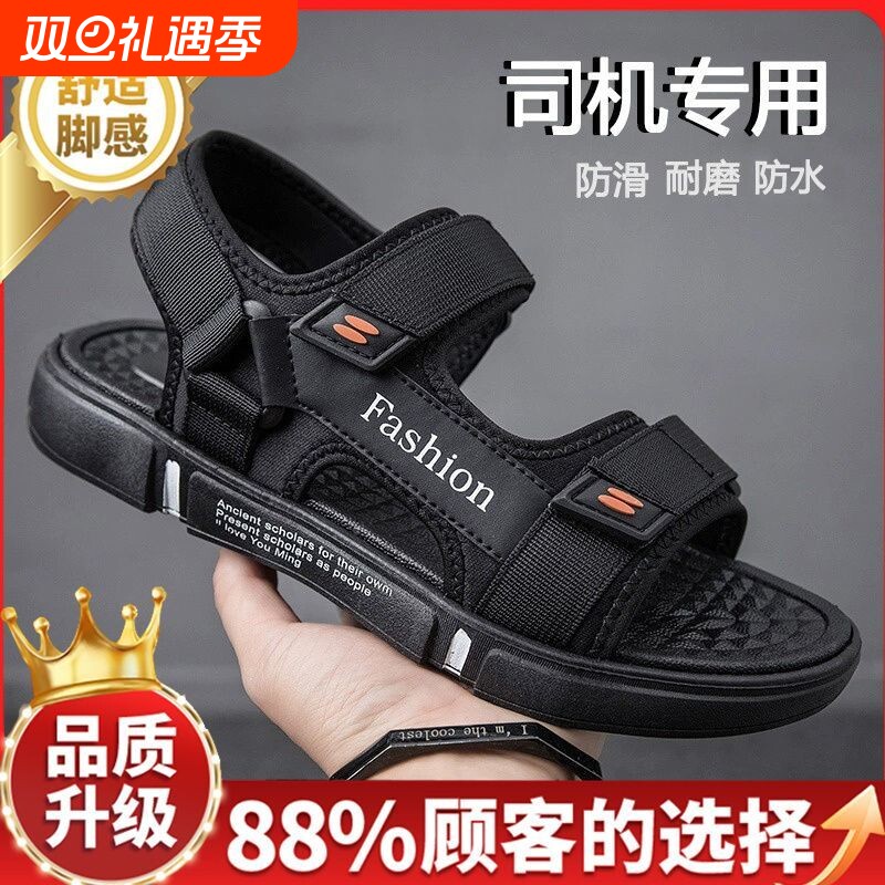 凉鞋男款夏季防滑防臭耐磨软底开车鞋男士户外休闲运动沙滩鞋外穿