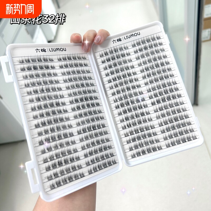 六眸山茶花睫毛书甜妹自然款仿真大容量假睫毛自然淡妆胶水款单簇