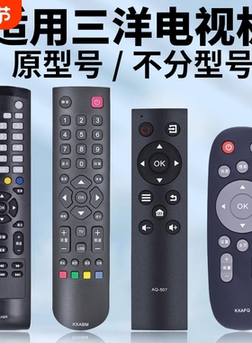适用SANYO三洋电视机遥控器通用KXABR BM FP(C) FE(B) S KXAFQ  32/40/42/48/55英寸液晶等离子电视摇控板