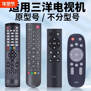适用SANYO三洋电视机遥控器通用KXABR BM FP(C) FE(B) S KXAFQ  32/40/42/48/55英寸液晶等离子电视摇控板