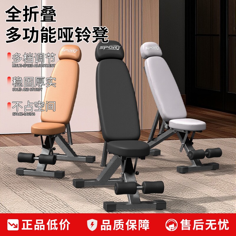 哑铃凳健身椅仰卧起坐辅助器家用健身器材男士运动器械健身卧推凳