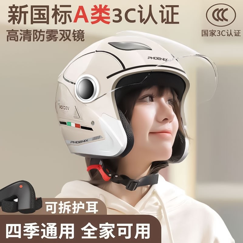 3C认证电动车头盔女电瓶摩托车四季通用安全帽男双镜半盔秋冬保暖