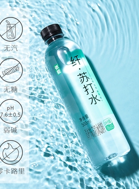 依能苏打水饮料无糖弱碱性饮用水7.6±0.5500ml*12瓶包邮瓶装青柠