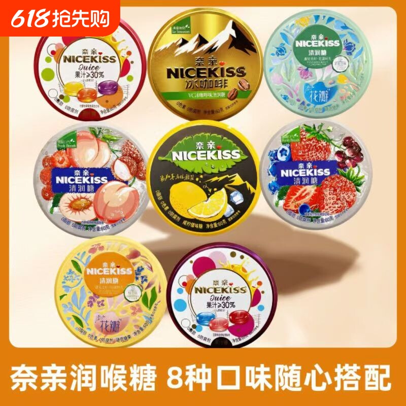 VC冰清润糖60g压片糖果咖啡糖能量零食蓝莓奶糖薄荷荔枝果汁草莓