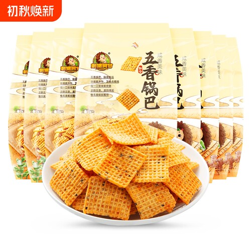 刺猬阿甘五香锅巴40g小米锅巴咸香酥脆吮指香脆袋装解馋小吃零食