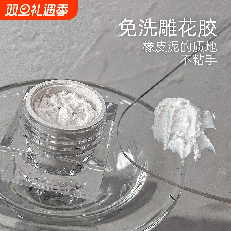 美甲雕花胶白色小红书同款指甲油胶雕玫瑰花冰花瓣立体捏捏胶饰品