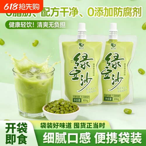 整箱批发爱心牛绿豆沙袋装300g清爽解暑饮料学校摆摊商用早餐饮品