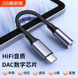 typec耳机转接头转换头适用于华为vivo小米荣耀苹果15/16手机typec转3.5mm音频圆孔转换器转typec接线转接口