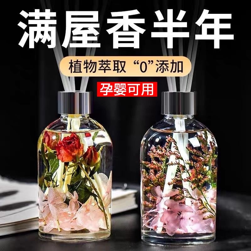 香薰精油家用室内持久留淡香栀子花客厅卧室厕所除臭空气清新香氛