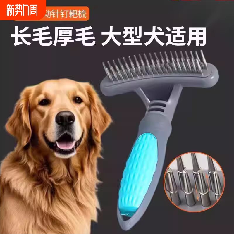 金毛边牧狗狗梳毛清理狗毛专用梳子大型犬宠物狗去浮毛神器钉耙梳