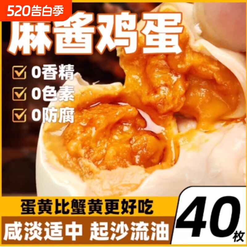 津渔睿天津蓟县蓟州正宗麻酱鸡蛋礼盒装麻将蛋腌制咸鸡蛋流油即食