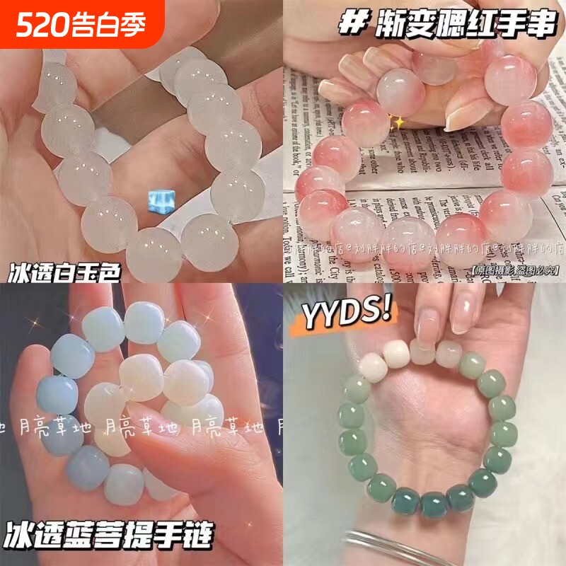 新款绕指柔渐变色冰透粉色佛珠手串学生盘玩圆珠闺蜜礼物