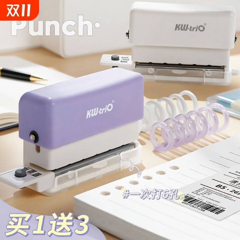 可得优多功能打孔器圆环孔b5活页本打孔机活页夹多孔打洞器小型