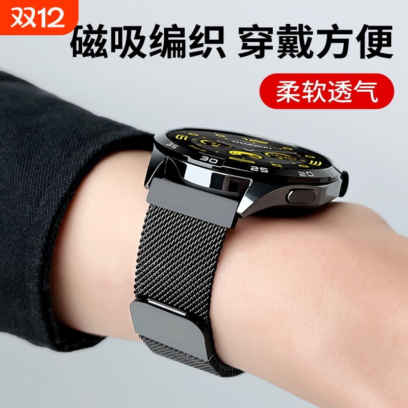 适用华为GT5表带watchgt4新款GT5pro腕表watch5/4pro米兰尼斯22磁吸金属专用钢GT3pro男士智能荣耀女运动夏季
