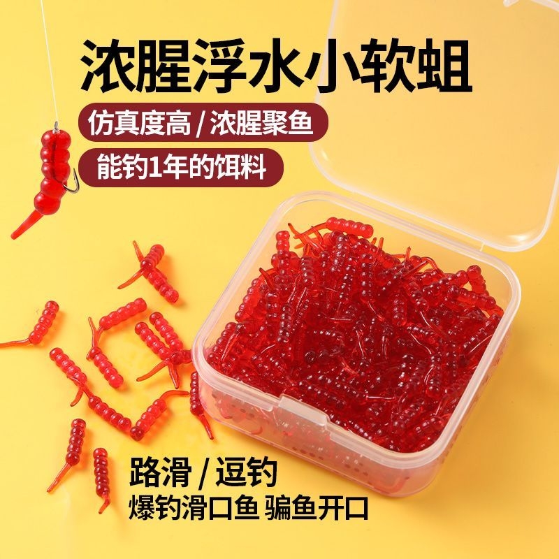 动态软珠蛆虫浮水路滑球球