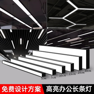 led办公灯长条灯超亮吊顶方通健身房条形灯工业风商用吸顶日光灯