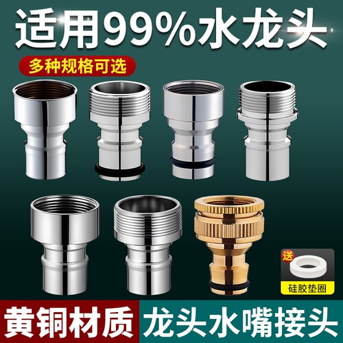 洗衣机水龙头转接头卡扣进水管奶嘴万能转换器洗车水枪出水嘴接头