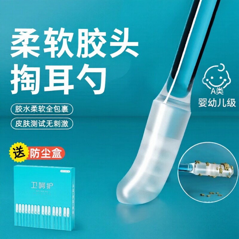硅胶粘耳棒掏耳神器清洁挖掏耳勺粘性沾耳屎棒棉签挖耳成人一次性