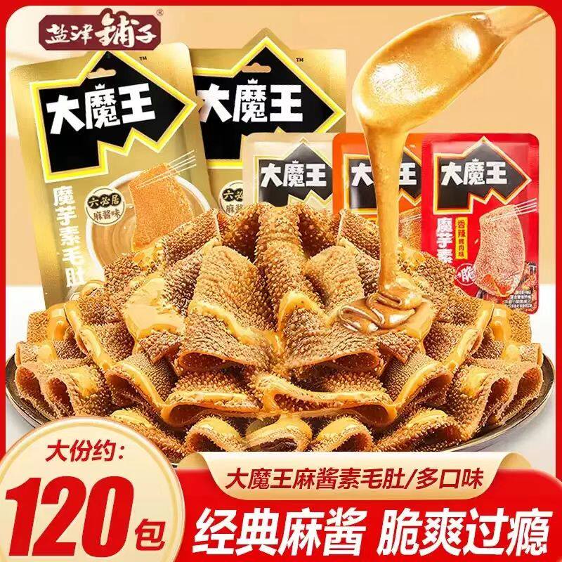 盐津铺子大魔王麻酱素毛肚零食休闲小吃食品辣爽花生魔芋解馋辣味