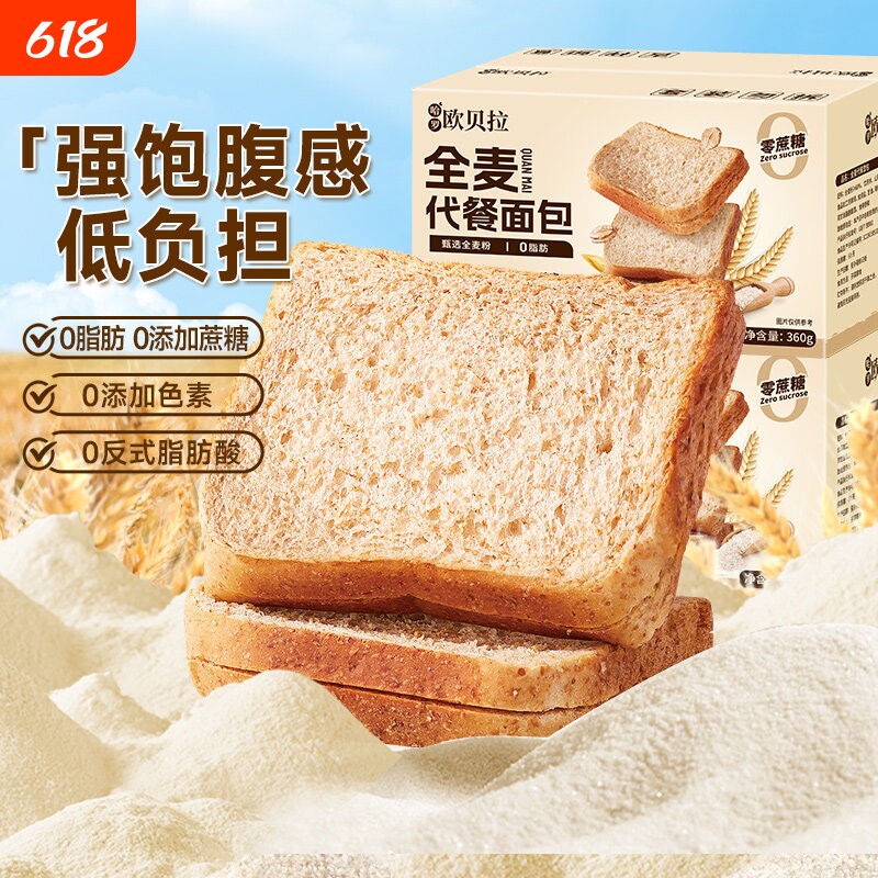 比比赞全麦面包黑麦代餐吐司整箱低0脂肪无糖精早餐小零食品批发