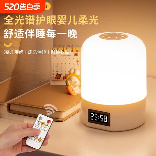 小夜灯充电式台灯卧室床头婴儿喂奶护眼睡眠夜灯遥控插电定时音响