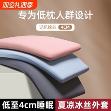 低枕头护颈椎睡眠专用助宿舍学生儿童成人家用记忆棉超薄矮软枕芯