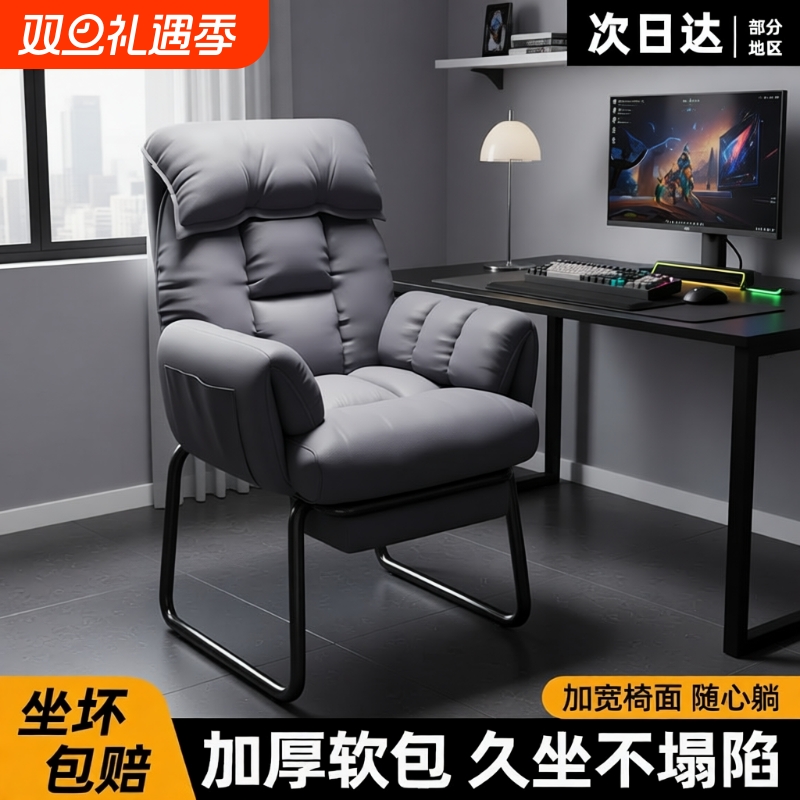 电脑椅家用弓形腿舒服久坐男生游戏电竞椅靠背可躺宿舍懒人沙发椅